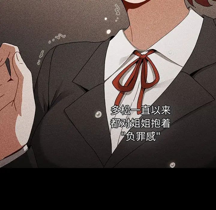 查看漫画小孩子才做選擇 - 第84話 - tymanga.com中的1539102图片