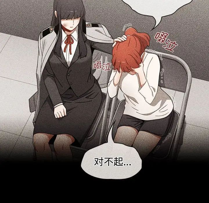 查看漫画小孩子才做選擇 - 第84話 - tymanga.com中的1539109图片