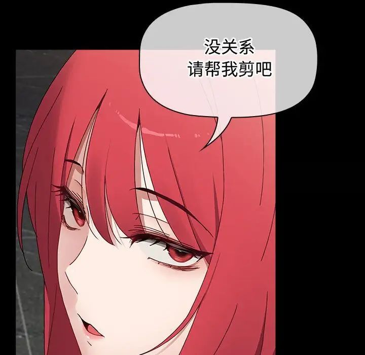 查看漫画小孩子才做選擇 - 第84話 - tymanga.com中的1539113图片