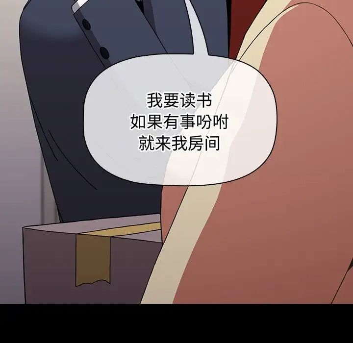 查看漫画小孩子才做選擇 - 第84話 - tymanga.com中的1539122图片