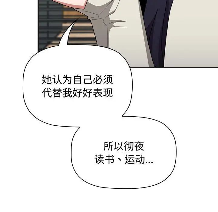 查看漫画小孩子才做選擇 - 第84話 - tymanga.com中的1539132图片