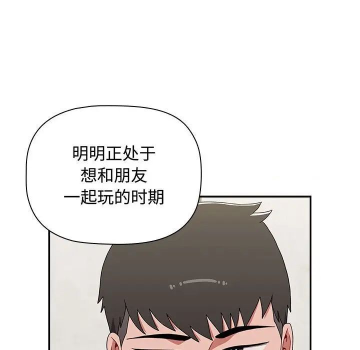 查看漫画小孩子才做選擇 - 第84話 - tymanga.com中的1539133图片