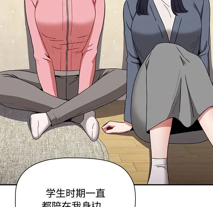 查看漫画小孩子才做選擇 - 第84話 - tymanga.com中的1539136图片
