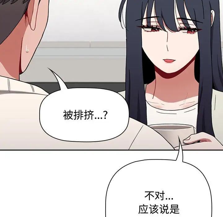查看漫画小孩子才做選擇 - 第84話 - tymanga.com中的1539142图片