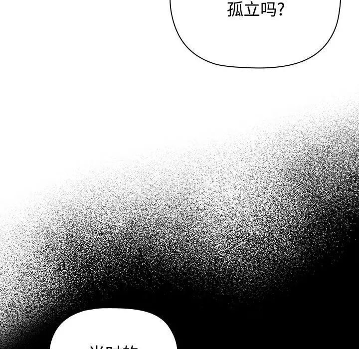 查看漫画小孩子才做選擇 - 第84話 - tymanga.com中的1539143图片