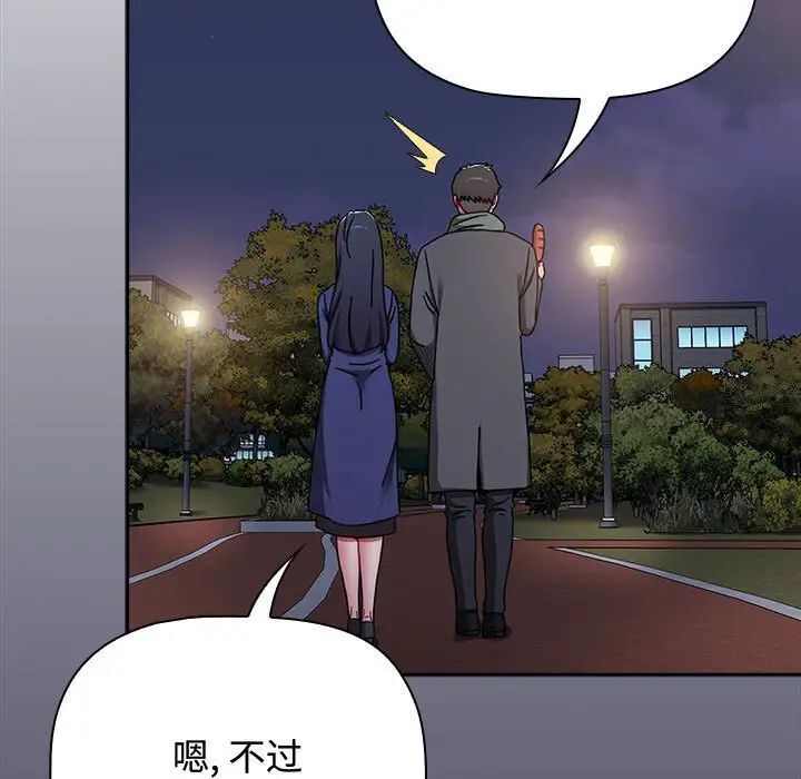 查看漫画小孩子才做選擇 - 第84話 - tymanga.com中的1539148图片