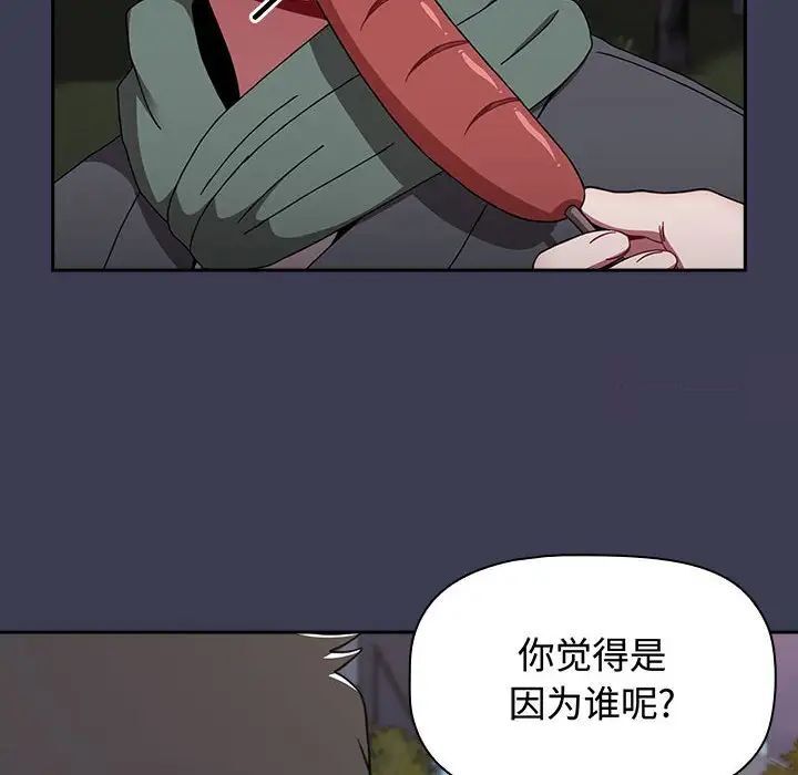 查看漫画小孩子才做選擇 - 第84話 - tymanga.com中的1539151图片