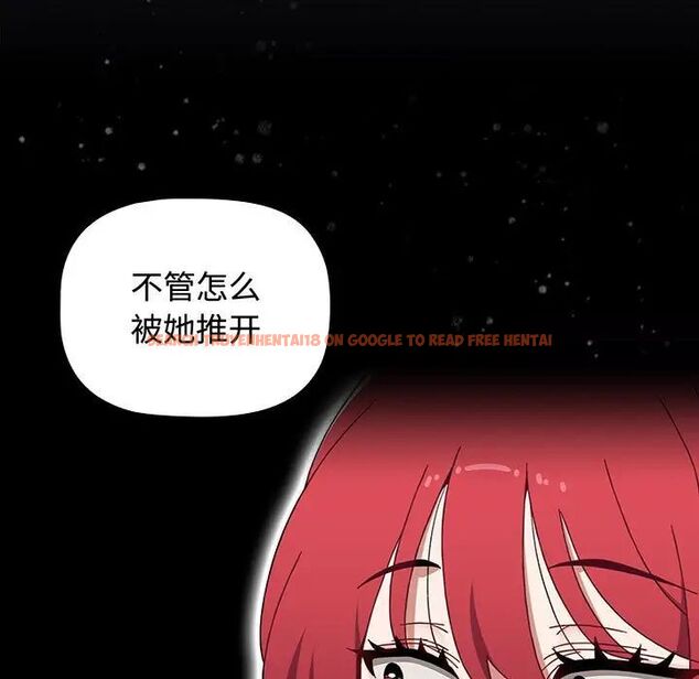 查看漫画小孩子才做選擇 - 第84話 - tymanga.com中的1539156图片