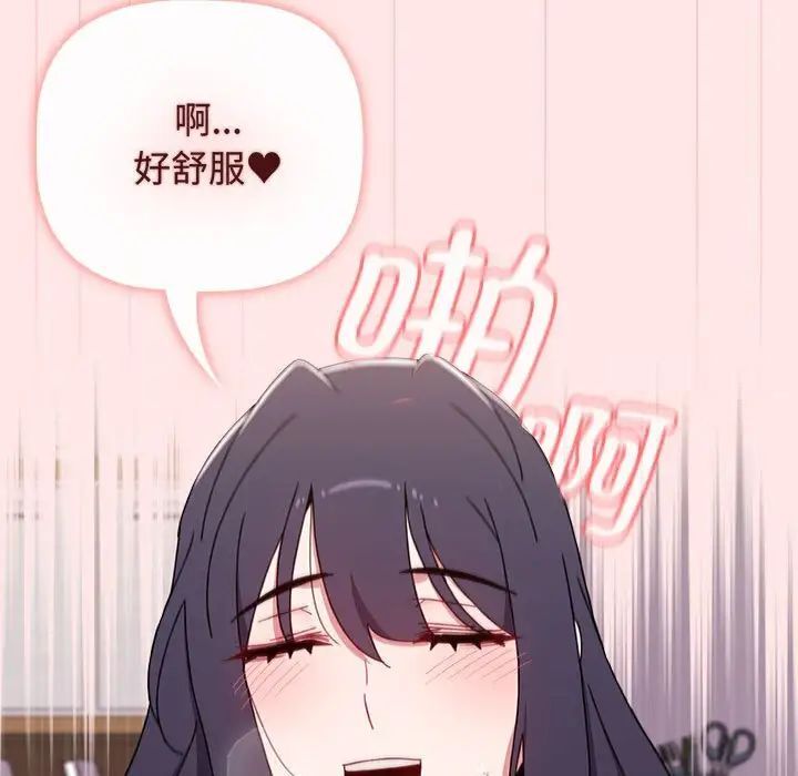 查看漫画小孩子才做選擇 - 第84話 - tymanga.com中的1539172图片