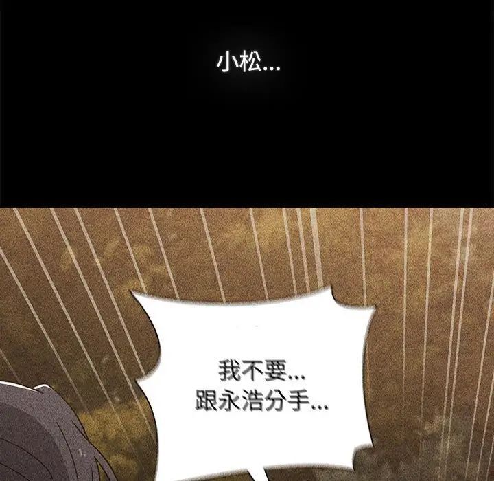 查看漫画小孩子才做選擇 - 第84話 - tymanga.com中的1539188图片