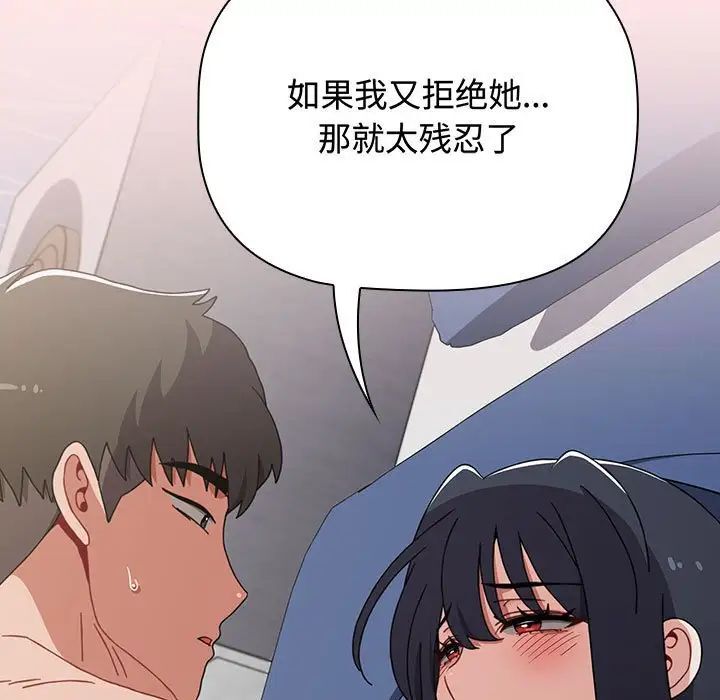 查看漫画小孩子才做選擇 - 第84話 - tymanga.com中的1539198图片