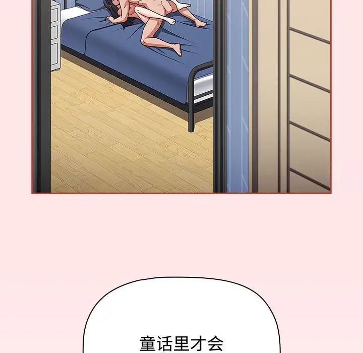 查看漫画小孩子才做選擇 - 第84話 - tymanga.com中的1539209图片
