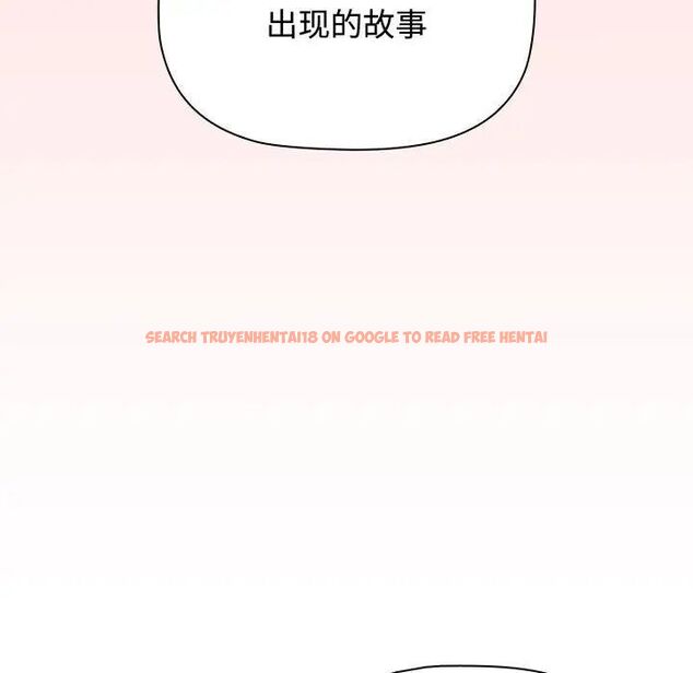 查看漫画小孩子才做選擇 - 第84話 - tymanga.com中的1539210图片
