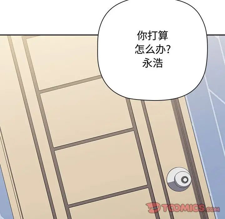 查看漫画小孩子才做選擇 - 第84話 - tymanga.com中的1539211图片