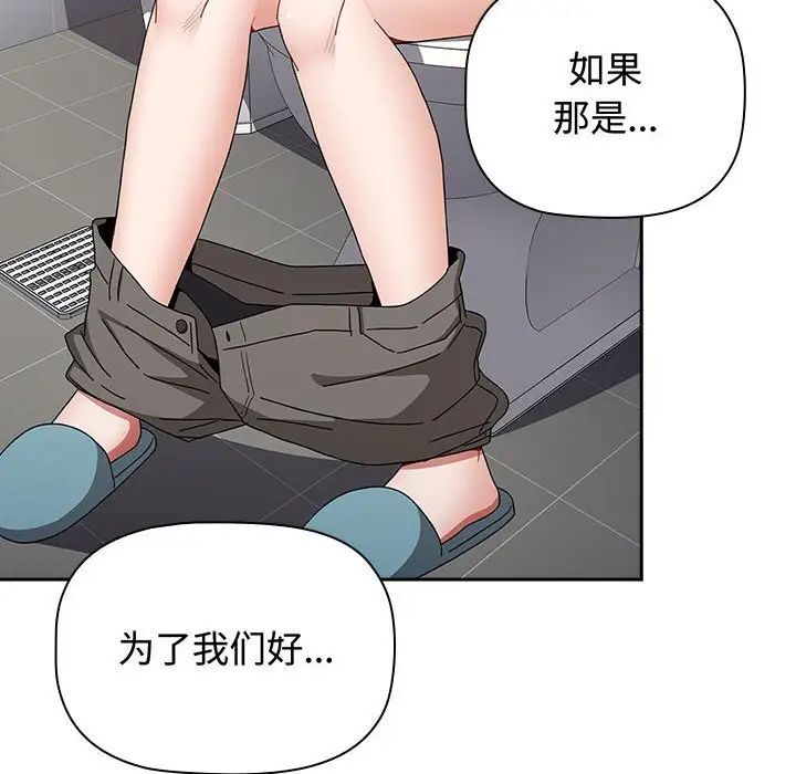 查看漫画小孩子才做選擇 - 第84話 - tymanga.com中的1539215图片