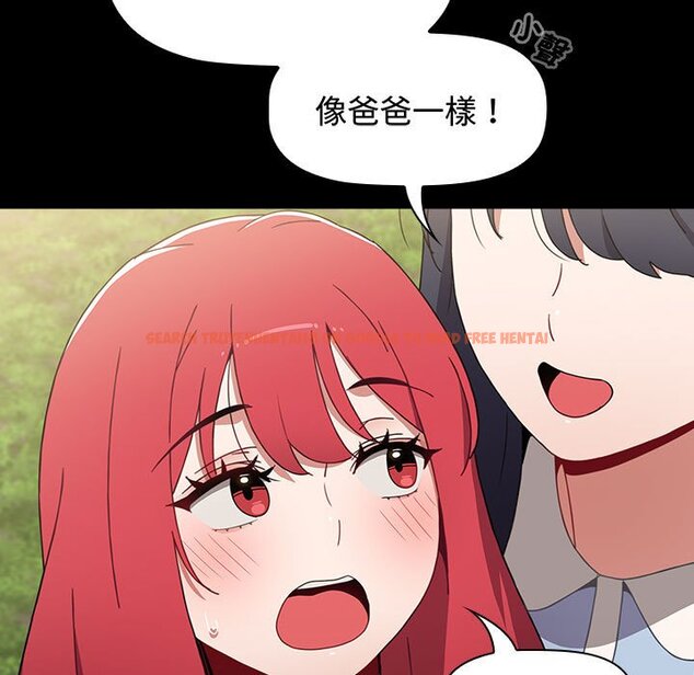 查看漫画小孩子才做選擇 - 第85話 - tymanga.com中的1564585图片