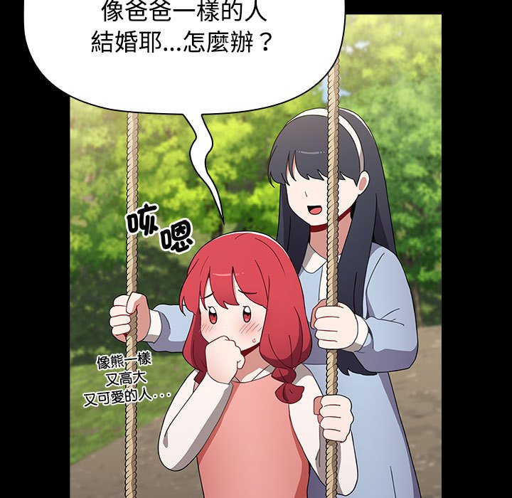 查看漫画小孩子才做選擇 - 第85話 - tymanga.com中的1564587图片