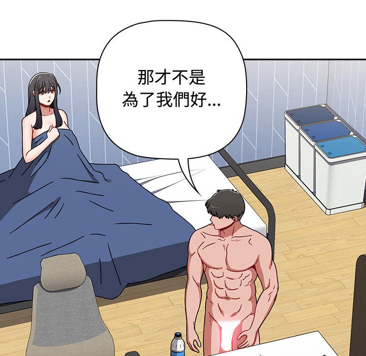 查看漫画小孩子才做選擇 - 第85話 - tymanga.com中的1564652图片