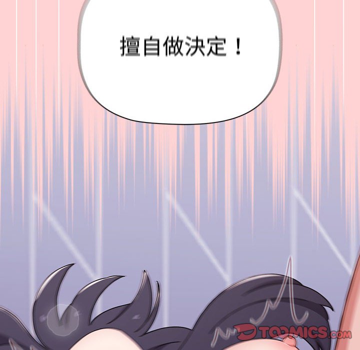 查看漫画小孩子才做選擇 - 第85話 - tymanga.com中的1564682图片