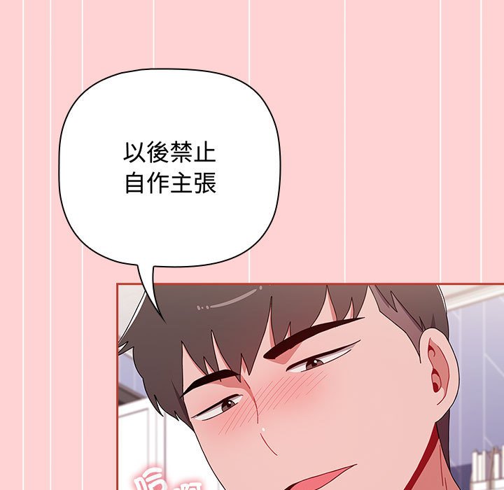 查看漫画小孩子才做選擇 - 第85話 - tymanga.com中的1564685图片
