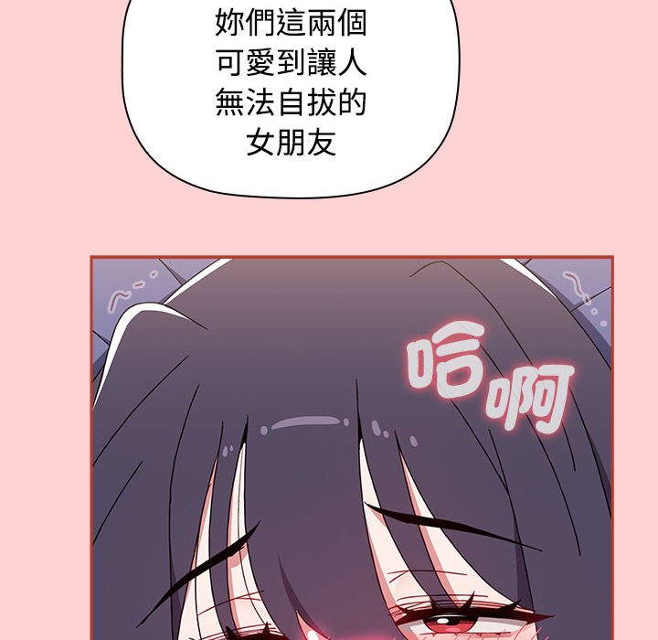 查看漫画小孩子才做選擇 - 第85話 - tymanga.com中的1564724图片