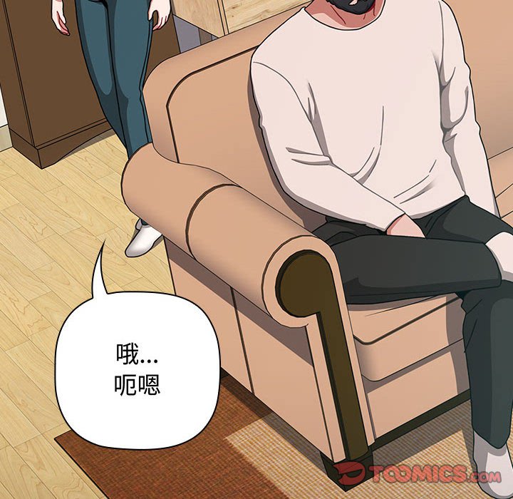 查看漫画小孩子才做選擇 - 第85話 - tymanga.com中的1564746图片