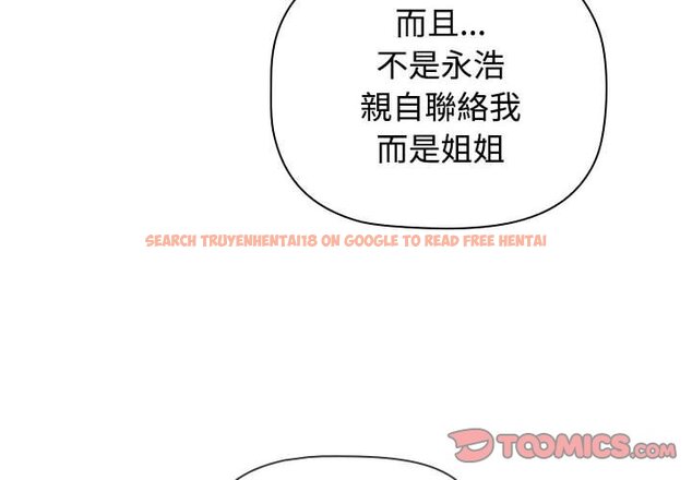 查看漫画小孩子才做選擇 - 第86話 - tymanga.com中的1586772图片