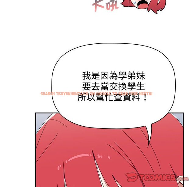 查看漫画小孩子才做選擇 - 第86話 - tymanga.com中的1586820图片