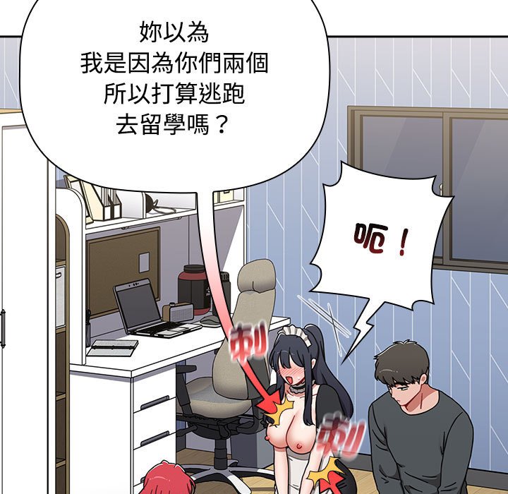 查看漫画小孩子才做選擇 - 第86話 - tymanga.com中的1586823图片