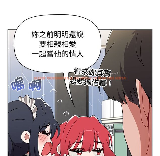 查看漫画小孩子才做選擇 - 第86話 - tymanga.com中的1586825图片