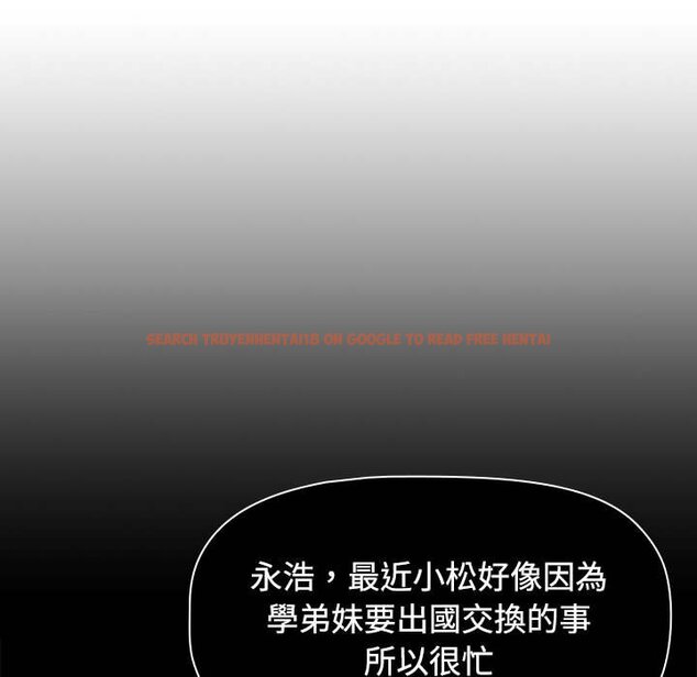查看漫画小孩子才做選擇 - 第86話 - tymanga.com中的1586831图片