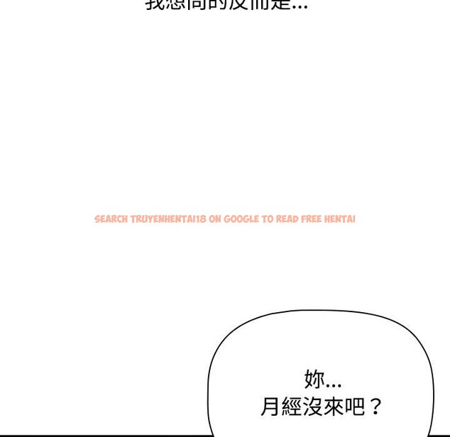 查看漫画小孩子才做選擇 - 第86話 - tymanga.com中的1586837图片