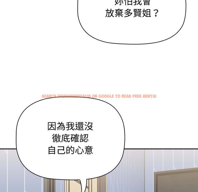 查看漫画小孩子才做選擇 - 第86話 - tymanga.com中的1586855图片
