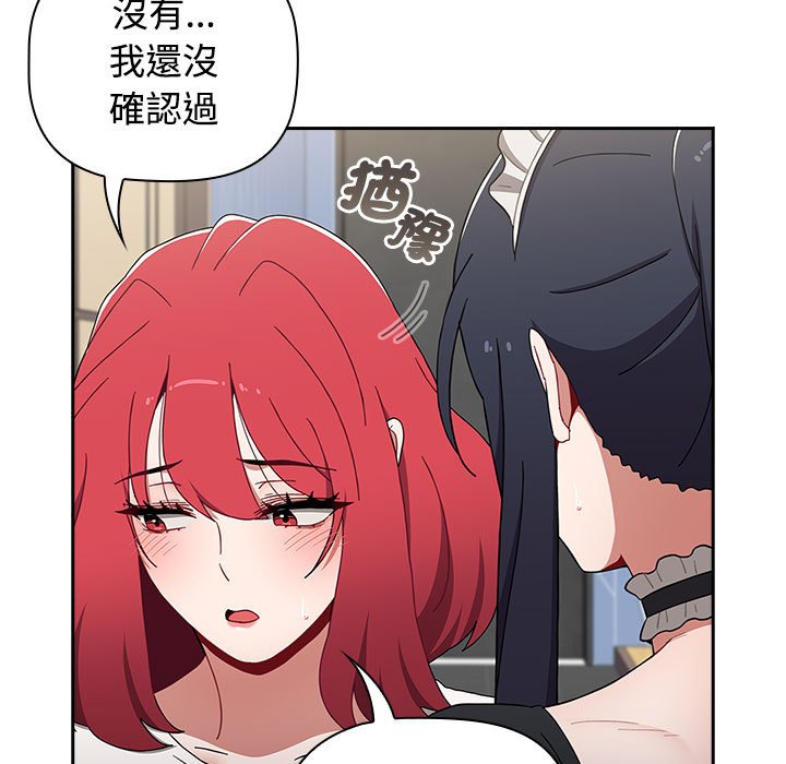 查看漫画小孩子才做選擇 - 第86話 - tymanga.com中的1586865图片