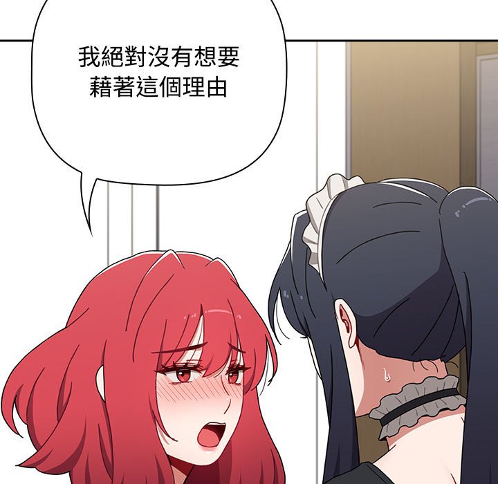 查看漫画小孩子才做選擇 - 第86話 - tymanga.com中的1586871图片