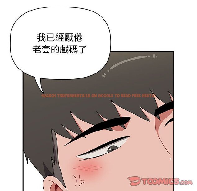 查看漫画小孩子才做選擇 - 第86話 - tymanga.com中的1586880图片