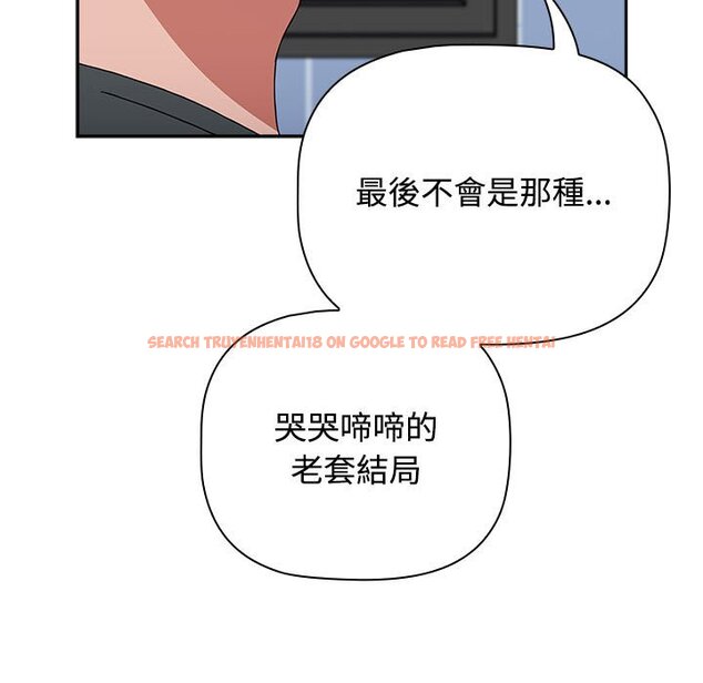 查看漫画小孩子才做選擇 - 第86話 - tymanga.com中的1586887图片