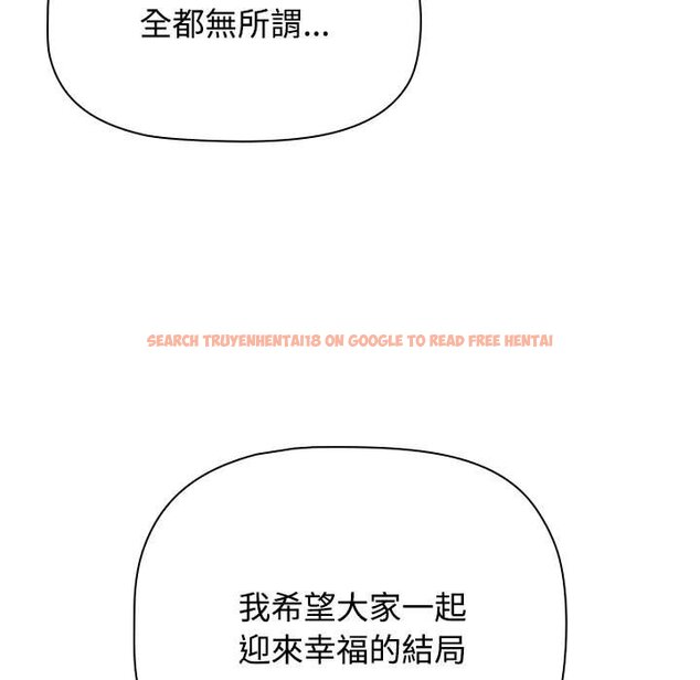查看漫画小孩子才做選擇 - 第86話 - tymanga.com中的1586895图片
