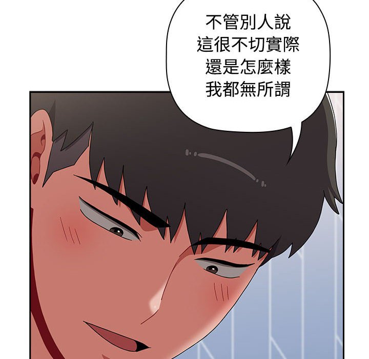 查看漫画小孩子才做選擇 - 第86話 - tymanga.com中的1586902图片