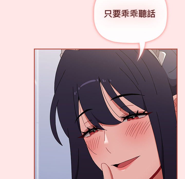 查看漫画小孩子才做選擇 - 第86話 - tymanga.com中的1586924图片