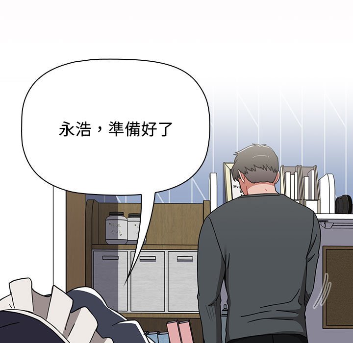 查看漫画小孩子才做選擇 - 第86話 - tymanga.com中的1586935图片