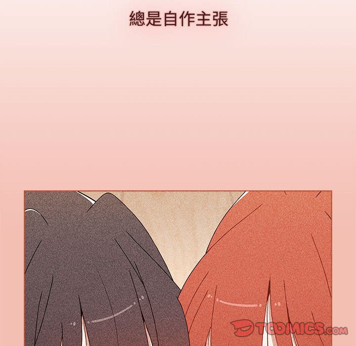 查看漫画小孩子才做選擇 - 第86話 - tymanga.com中的1586940图片