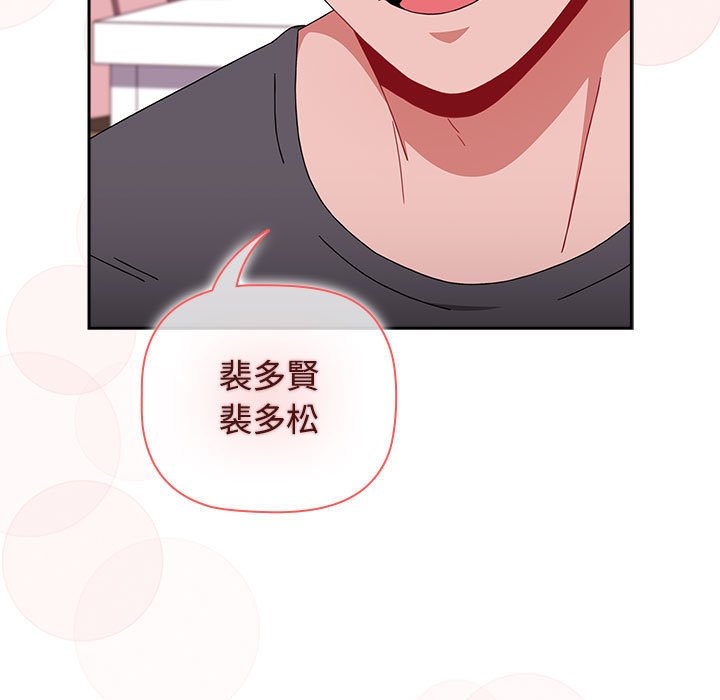 查看漫画小孩子才做選擇 - 第86話 - tymanga.com中的1586971图片