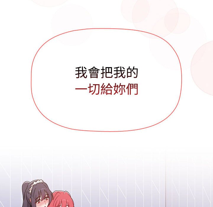 查看漫画小孩子才做選擇 - 第86話 - tymanga.com中的1586972图片