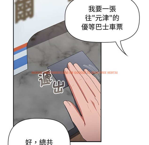 查看漫画小孩子才做選擇 - 第87話 - tymanga.com中的1612895图片