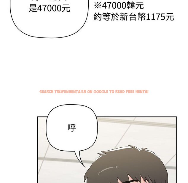 查看漫画小孩子才做選擇 - 第87話 - tymanga.com中的1612896图片