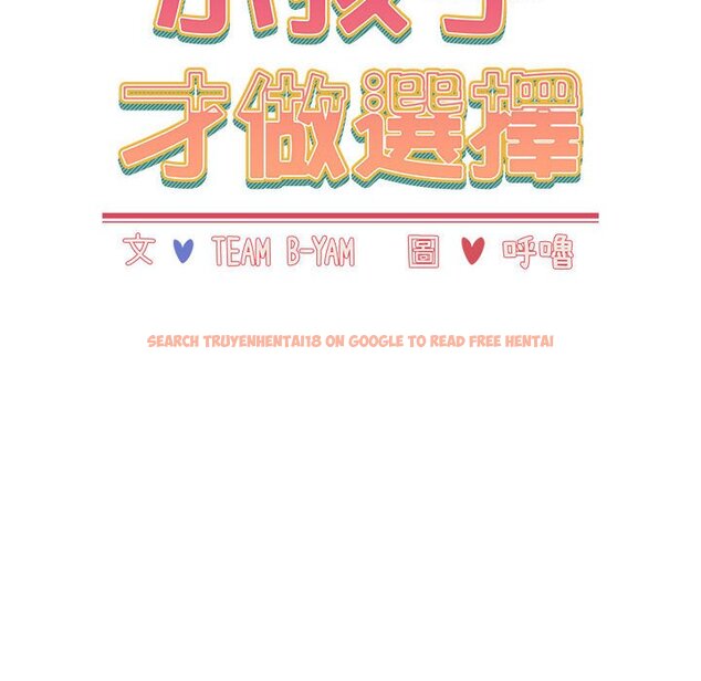 查看漫画小孩子才做選擇 - 第87話 - tymanga.com中的1612906图片