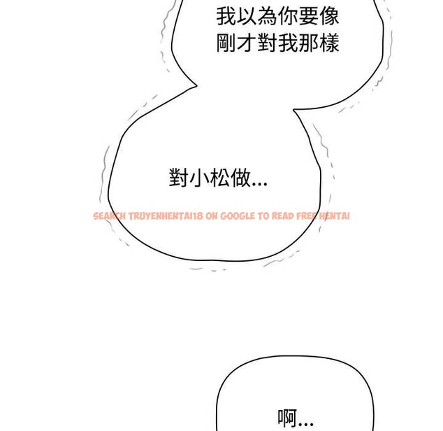 查看漫画小孩子才做選擇 - 第87話 - tymanga.com中的1612917图片