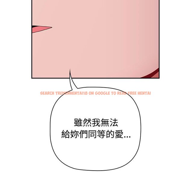 查看漫画小孩子才做選擇 - 第87話 - tymanga.com中的1612955图片