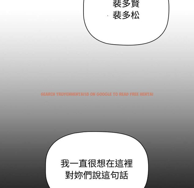 查看漫画小孩子才做選擇 - 第87話 - tymanga.com中的1612960图片
